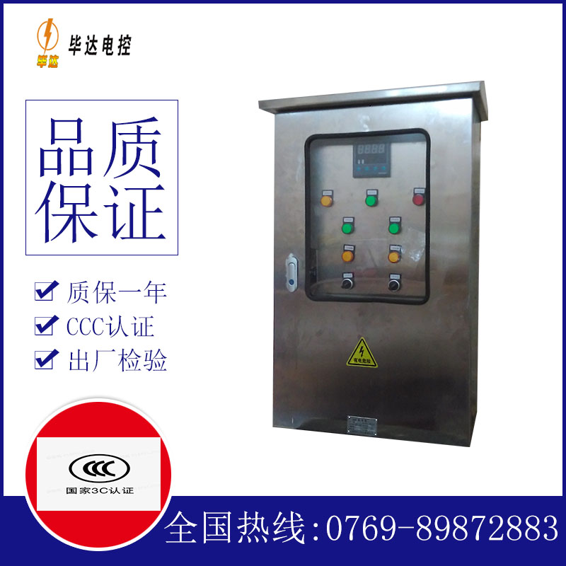邗江路灯控制箱